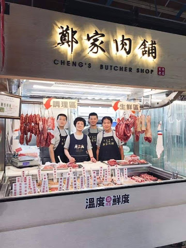 鄭家肉棧 - 東菜市場 台南