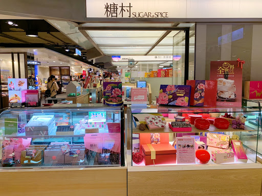 糖村SUGAR&SPICE 台南中山店_過年禮盒.結婚禮盒.伴手禮盒.彌月蛋糕