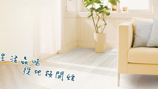 亞穈家實業社-居家清潔/耐磨地板亮潔/床墊乾洗除蟎/耐磨地板工程