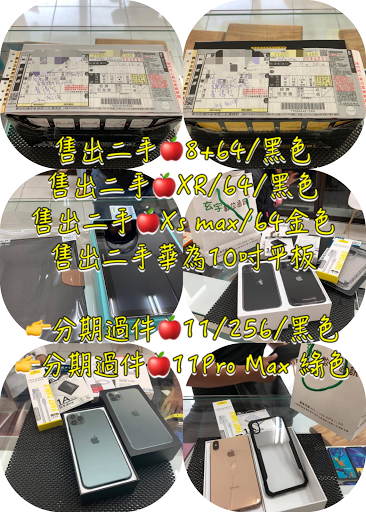 玄宇數位通訊(台南免卡分期授權經銷商）高價收購新機,二手機