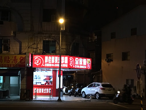 胖老爹美式炸雞-台南東寧店