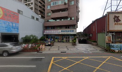 臺南市私立愛麗兒幼兒園、托嬰中心