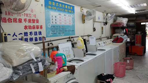 以琳專業乾洗衣名店(台南富農店)