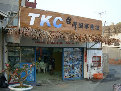 台灣風箏衝浪俱樂部