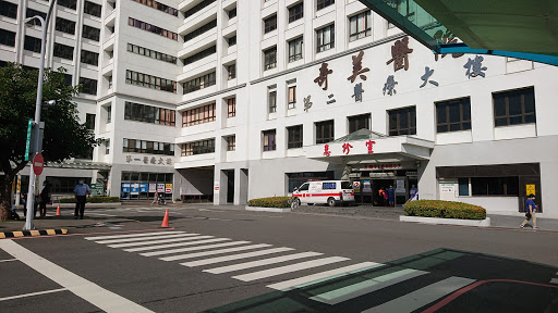 奇美醫院第二醫療大樓（急診室）