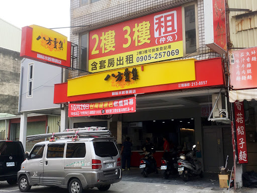 八方雲集-台南健康店