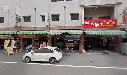 府城鮮魚店