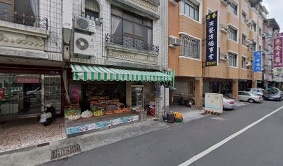 安平水果店