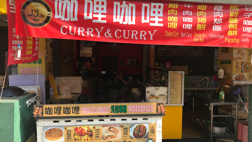 咖哩咖哩CurryCurry