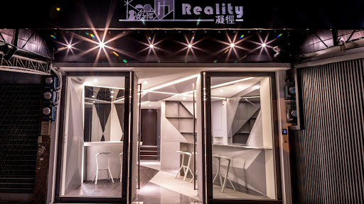 凝徑 設計旅店 Reality Design Inn(民宿)