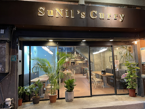 屬於你的咖喱Sunil's Curry