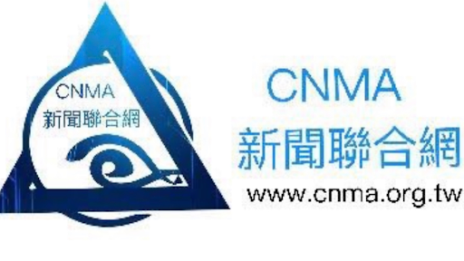 CNMA新聞聯合網