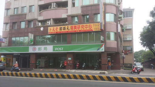 台南水交社郵局台南2支局
