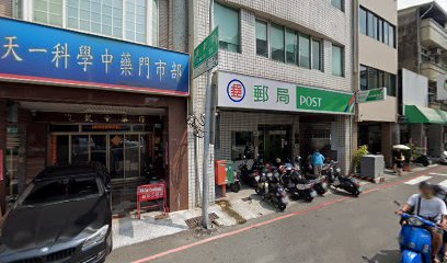 台南永樂郵局