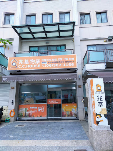 兆基物業 台南永康加盟店