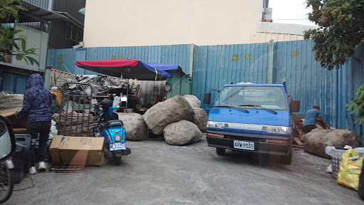 大林社區資源回收站