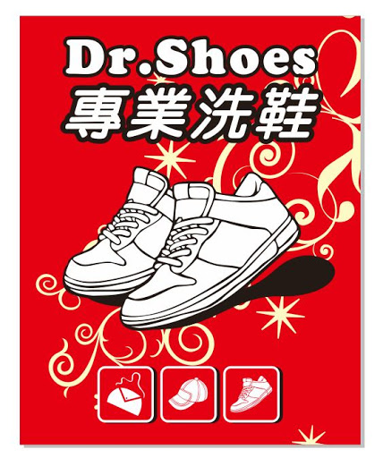 Dr.Shoes專業洗鞋仁德店-台南洗鞋+洗帽+洗包-統聯客運旁