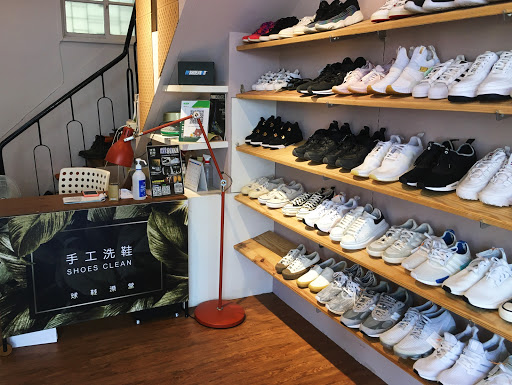 球鞋澡堂-台南總店