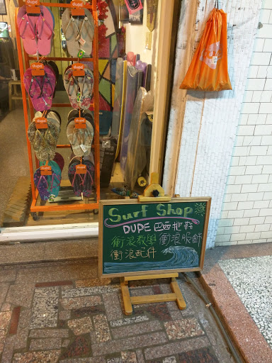 ACROSS Surf Shop