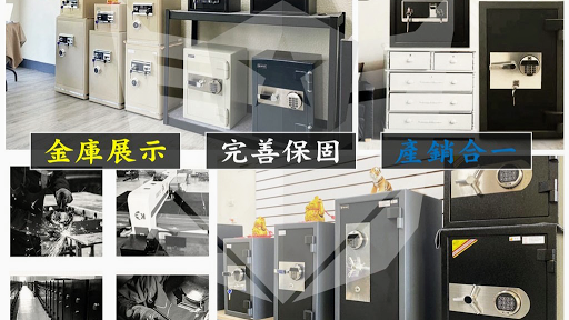 金鋼虎保險箱-台南保險櫃展示-金庫工廠訂做