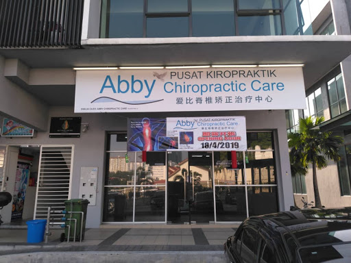 Abby Chiropractic Care 爱比脊椎矫正中心
