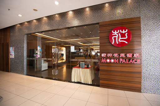 蒲种花苑酒家 Moon Palace (Puchong) Restaurant
