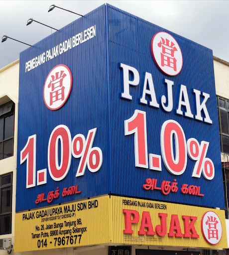 Pajak Gadai | WGD | Pawn Shop @ Ampang Taman Putra ( 太子园万国当 ）