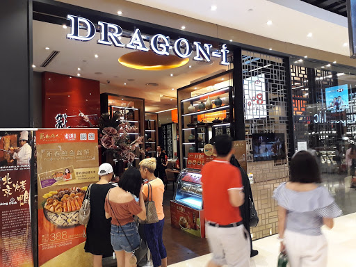 Dragon-i Peking Duck Restaurant @ Pavilion Kuala Lumpur