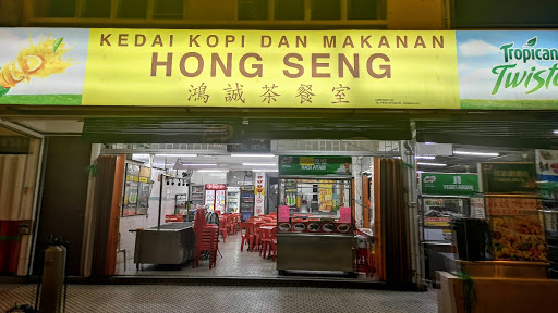 Kedai Dan Makanan Hong Seng