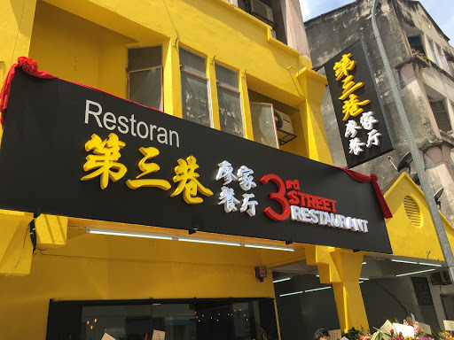 3rd Street Restaurant