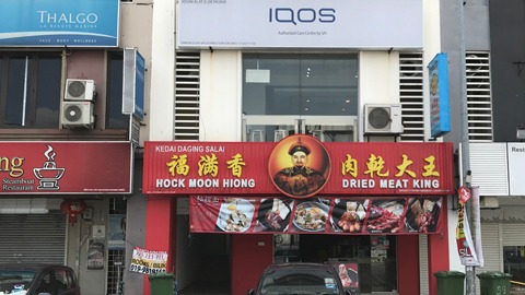 IQOS Authorised Centre, Sri Petaling