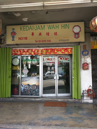 Kedai Jam Sin Wah Hing