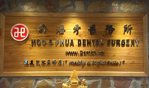 Hoo & Phua Dental Surgery 許潘牙醫務所 (Dentist.com.my)