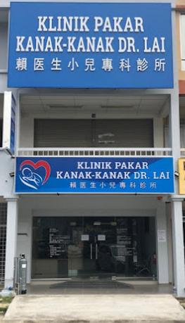 Klinik Pakar Kanak-Kanak Dr. Lai