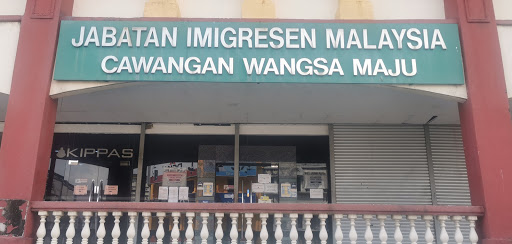 Jabatan Imigresen Malaysia, Bahagian Pasport Wangsa Maju