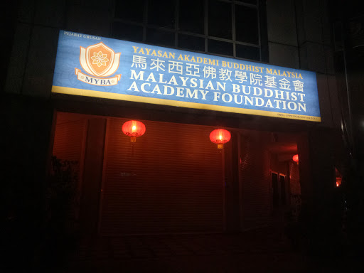 Malaysian Buddhist Academy (MyBA) 马来西亚佛教学院 Akademi Buddhist Malaysia