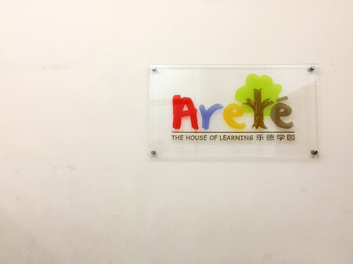 Arete The House of Learning