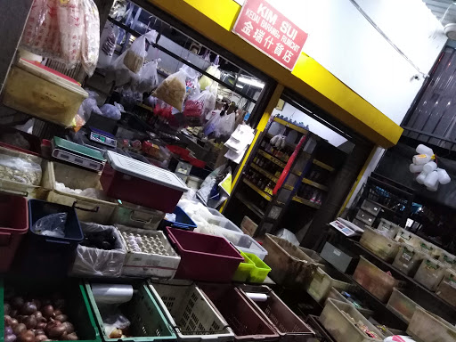 Kim Sui Groceries Pasar Jinjang Utara 增江北区巴刹金瑞杂货店