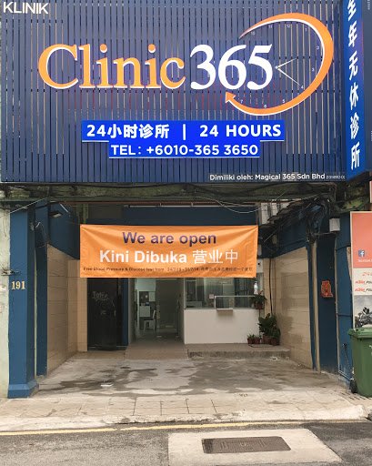 Clinic 365 全年无休诊所