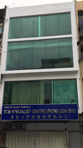 TCM Specialist Centre 富都中西醫結合專科中心