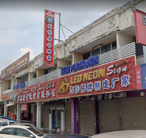 AD Super LED Neon (Kedai Signage Maker And Signboard Supplier Puchong Cheras Shah Alam Kuala Lumpur)