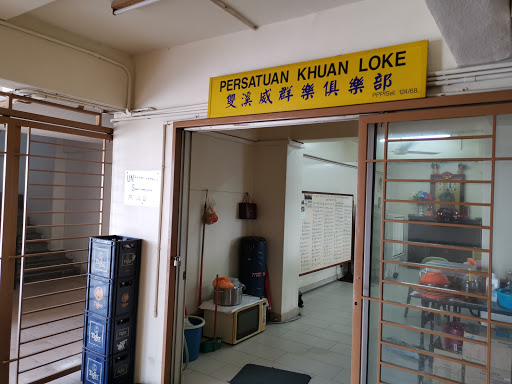 双溪威群乐俱乐部 Persatuan Khuan Loke