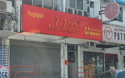 D&Y Signcraft Sdn Bhd