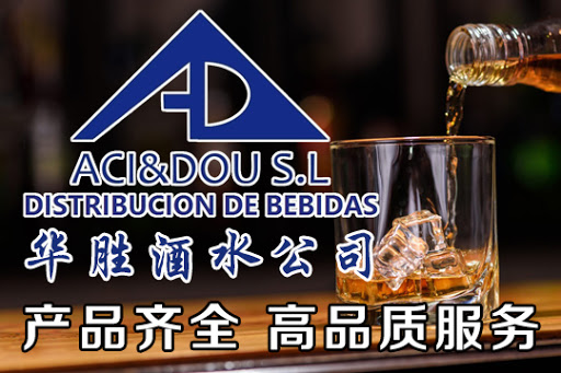 华胜酒水公司 ACIDOU SL