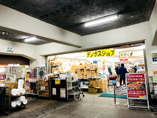 厨房機器 店舗用品販売 テンポス 新宿店