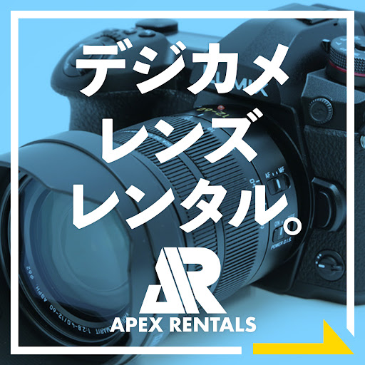 APEX RENTALS 東京中央 ビデオエイペックス
