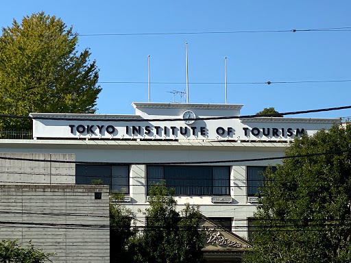 東京観光専門学校