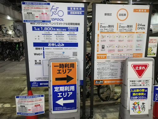 新宿駅西口自転車等駐輪場