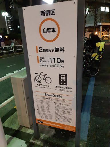 エコステーション21 西新宿第二自転車駐輪場 Ｇエリア