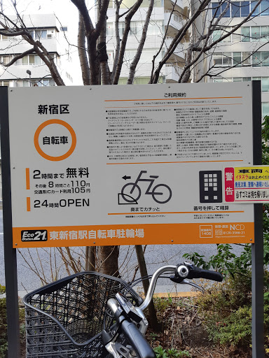 エコステーション21 東新宿駅自転車駐輪場